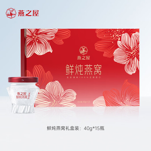 
Swallow House Fresh Stewed Bird's Nest Instant Food Gift Box for Elders Gifts for Mom Birthday Gifts for Engagement Gifts for Flowers 40g*15 Bottles