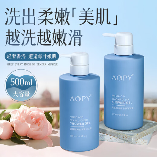 AOPY Amino Acid Sea Salt Shower Gel 72-hour deodorant for men and women, long-lasting fragrance, removes mites, refreshes, controls oil, nourishes and moisturizes