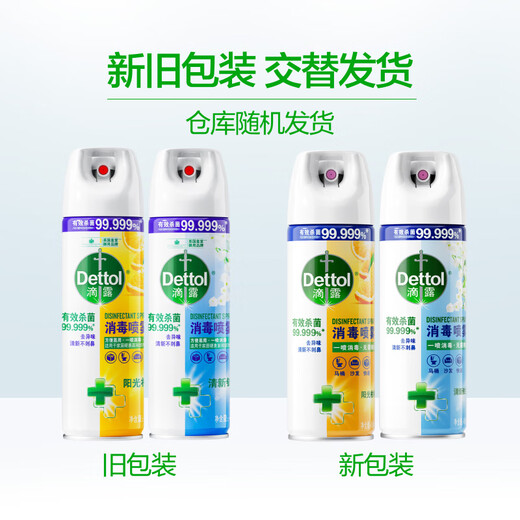 Dettol Disinfection Spray 454ml*2 Shoe Deodorization Sterilization Spray Toilet Disinfection Toilet Mildew Removal Lily of the Valley + Citrus