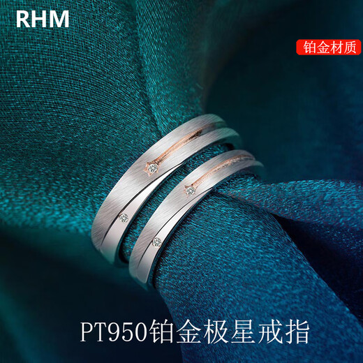 RHM Platinum Couple Ring PT950 Pole Star Ring for Men and Women Customized Engraving Birthday and Valentine's Day Gift for Girlfriend Platinum Ring (Female) + Certificate + Gift Box