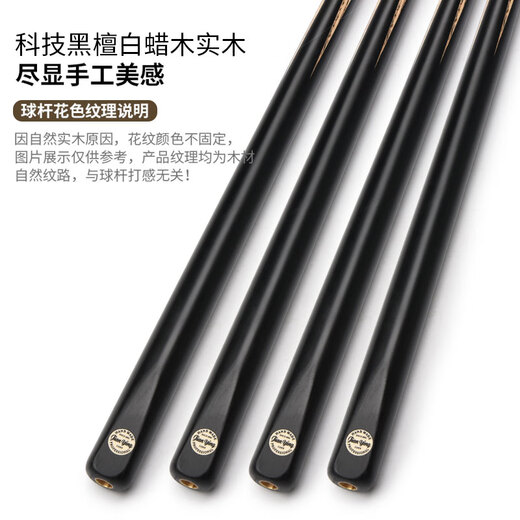 Jianying billiard cue table cue through rod single handmade snooker black eight 8 small head rod Jianying black pass 10.2mm