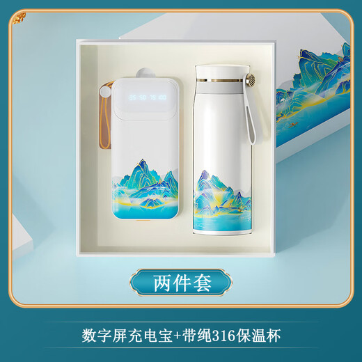 毕业礼物送男女老师恩师谢师礼高端礼品定制保温杯同学聚会纪念品 三件套-充电宝+数据线+316保温杯 礼品定制