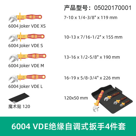WERA insulated open-end wrench set Joker6004 ratchet principle self-adjusting open-end wrench imported electrician set 4-piece set (05020170001)