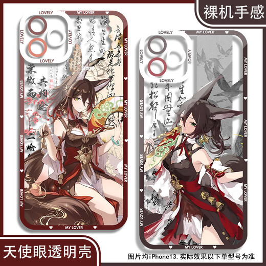 
Vivo game peripherals forgot to return cloud mobile phone case adapted to Huawei Xiaomi OPPO Vivo Real Me One Plus Apple Redmi Angel Eye Transparent Shell K15885 nova Honor Series--Model Send Remarks to Customer Service