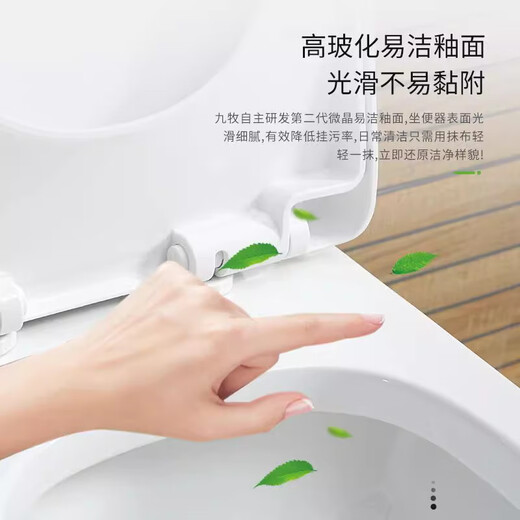 九牧（JOMOO）适用超大管道超漩虹吸式静音马桶节水抽水小户型坐便11388 C款款11165-2-1入户包安装 400mm