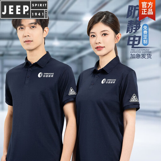 JEEP SPIRIT防静电工作服T恤夏季POLO打底衫短袖能源电子加油燃气站工厂工装 GYJ-1105 短袖上衣藏蓝色 S