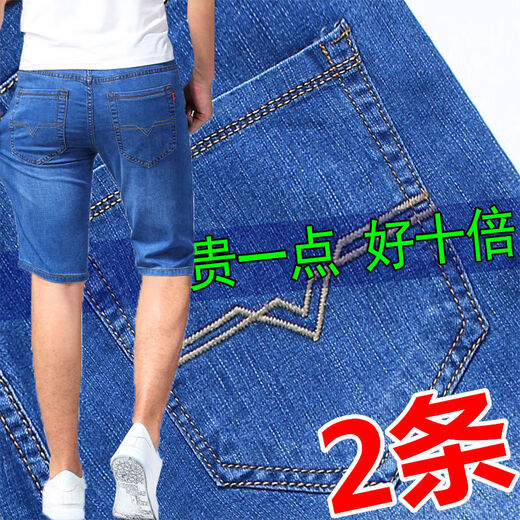 丹雨婷夏季薄款牛仔短裤男宽松直筒高腰弹力休闲裤 5155浅蓝+021深蓝-中裤2条 28  码(腰围2尺1)