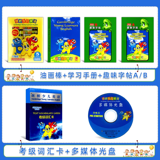 剑桥少儿英语预备级一级二级三级教材 含AR卡（微信增值版）1 2 3 初级 儿童启蒙系列西安交通大学出版社 剑桥幼儿英语培训教材剑桥国际少儿英语 【预备级】微信增值版