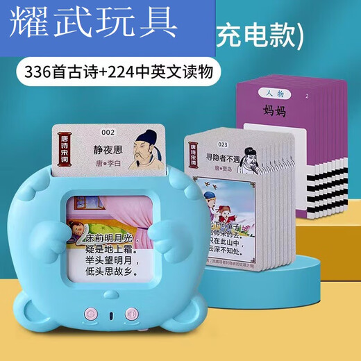 约巢插卡早教机 唐诗三百首卡片机儿童启蒙中英文会说话古诗词学习机 粉色+336首唐诗宋词
