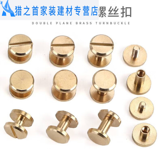 Junmo flat head brass screws rivets recipe book binding fixed mother-in-law nails handmade belt luggage hardware buckles inner height 8MM-2 set