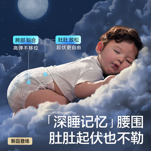 Babycare-Ziehhosen die ganze Nacht lange Babys Neugeborene verwenden große Saughindel-Windeln BBC Sommer Windeln XL 1 Pack 4 Tablets Testpaket [Gewicht 12-17 kg]
