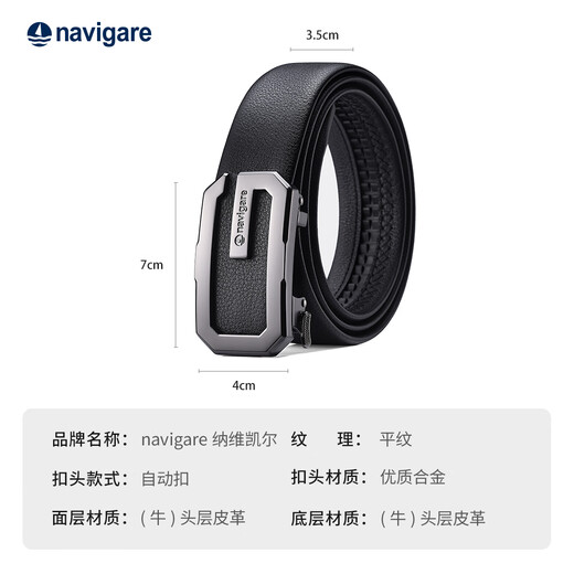 NAVIGARE意大利小帆船皮带男腰带高档裤带轻奢礼盒生日礼物 黑色(专柜礼盒）N4A826Z-131103A 105cm 【建议体重130斤以下】