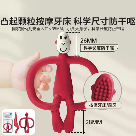MATCHSTICK MONKEY英国火柴猴牙胶无尾便携款抑菌硅胶材质婴儿安抚咬胶宝宝牙咬胶 无尾款 红色