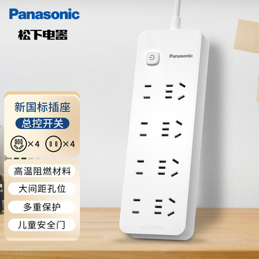 Panasonic (Panasonic) new national standard socket/socket board/socket strip/row plug/plug strip/dormitory/computer strip/bedside strip/socket board/power strip with line 10A new national standard new four-position five-hole, four-position two-hole master extension cord socket (1.8m)