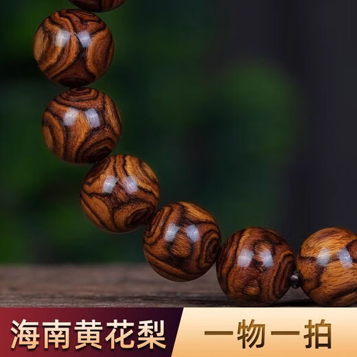 博弗恒玺（BAFSNGY）海南黄花梨手串正品海黄1.2满鬼脸对眼纹文盘文玩佛珠男把件礼品 编号：DK12040