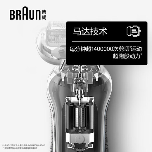博朗【国家补贴】雷霆5系电动剃须刀刀头往复式刮胡刀电动男士送男朋友老公生日礼物送男友父亲节礼物