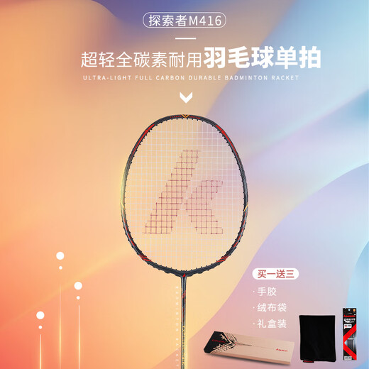 Kawasaki (KAWASAKI) Badminton Racket Full Carbon Ultralight Badminton Single Patrol M416 (Stretched) Red (Gift Box)