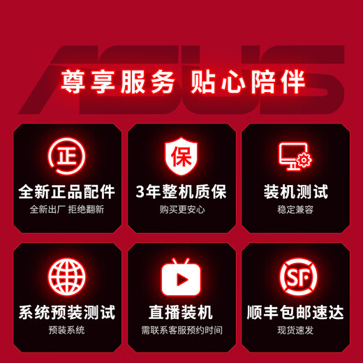 ASUS ROG family bucket Sun God RTX5090D/5080 R7 9800X3D Night God E-sports game live broadcast desktop computer host DIY assembly machine AI design complete machine R7 9800X3D+RTX5070TI | Three