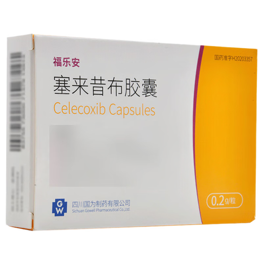 Fulian Celecoxib Capsules 0.2g*20 capsules 5 boxes