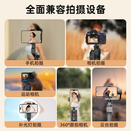 逗映（FUNSNAP）2025第十代AI跟拍手机支架拍摄美颜补光直播四角支架 【基础款】第10代AI跟拍云台