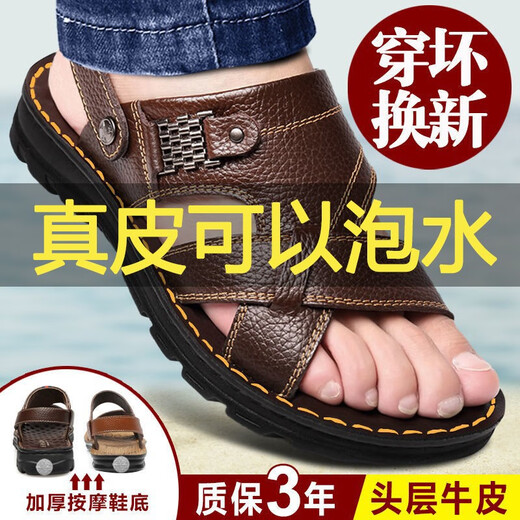 足蜻蜓【真牛皮】头层牛皮凉鞋男真皮夏季男士凉拖男休闲两穿驾车沙滩鞋 9928棕色[头层牛皮] 41