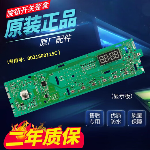 Suitable for Haier washing machine computer board EG8014HB39GU1 EG10014B39GU1 motherboard 002180011 Original motherboard D [095G]