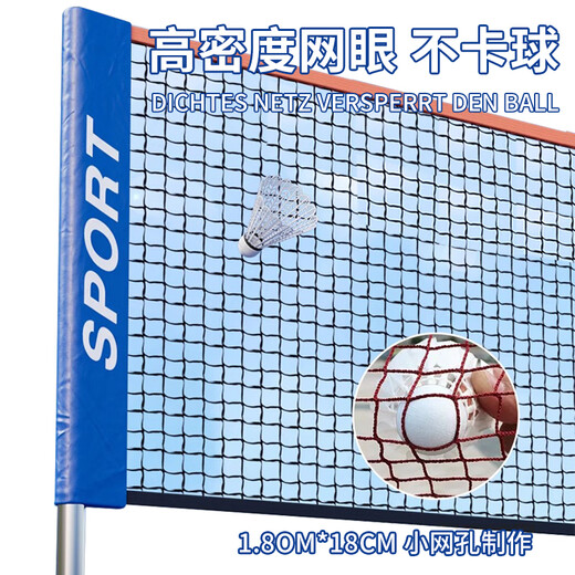 巴迈尔羽毛球网架便携式加支架简易折叠标准移动户室外中间格网球网架子 5.1m 【畅玩款】 便捷好收纳-高度可调节 巴迈尔羽毛球网架便携式加支架简易折叠标准移动户室外中间格网球网架子 5.1m 【畅玩款】 便捷好收纳-高度可调节