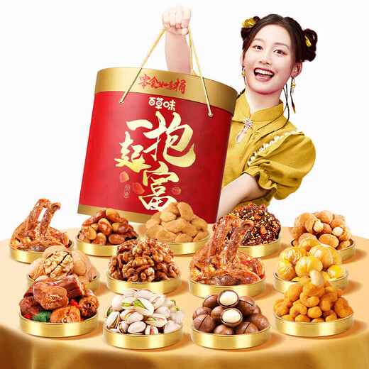 
Baicaowei Nut Snacks Casual Snacks Gift Group Purchase Gift Box Gift Pack S Like You 3271g/32 Bags