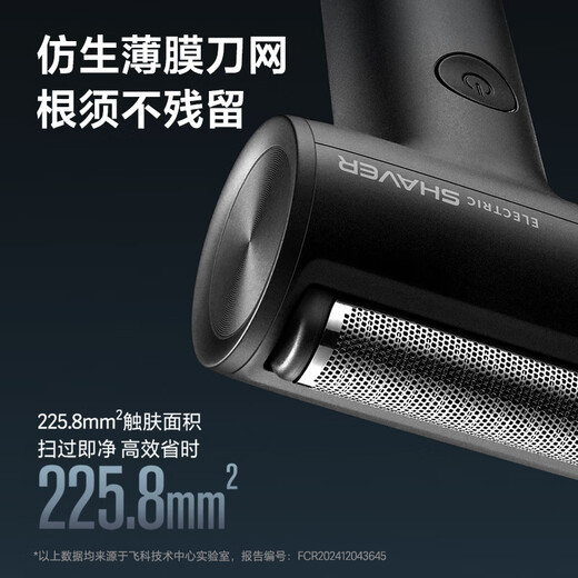 飞科（FLYCO）剃须刀电动男士刮胡刀全身水洗胡须刀便携款往复式快充生日礼物送男朋友 FS683星云黑