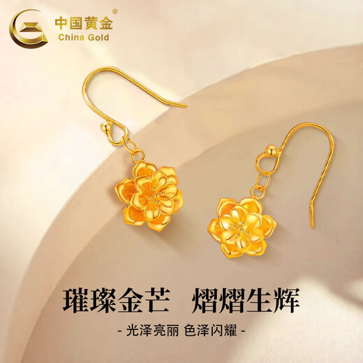 CHINA GOLD Peony Flower Gold Earrings for Women Flower Curved Hook Pure Gold Earrings and Earrings as Mid-Autumn Festival gifts for mom and girlfriend. Delivery today/next day. Peony earrings. Free S925 silver ball ear hooks. About 0.6g.