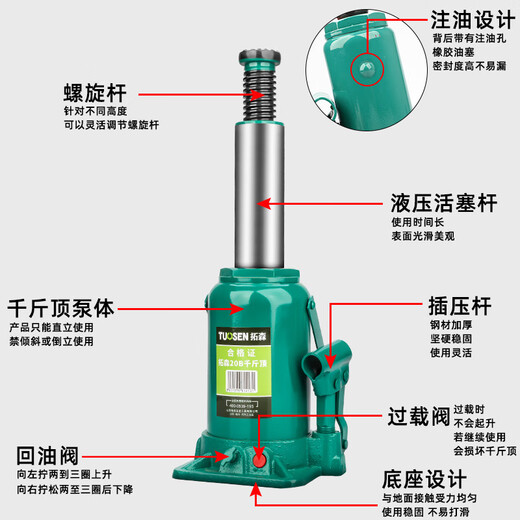 科至途定制手摇立式千斤顶汽车换胎起重工具2T-50T车载手动液压千斤顶 14070，2T千斤顶，10/件，2.45kg