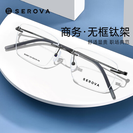 Slova ultra-light frameless myopia glasses men's small face square frame business ultra-light titanium frame optical eyes women SC687 SC687 night sky black C16 single frame without lens