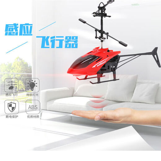 Remote-controlled aircraft children's toys sensing aircraft suspended helicopter can charge and resistant to falling toys for men and women students. Intelligent sensing flight [Rice yellow] helicopter ordinary model [aircraft + charging cable + water drop switch]
