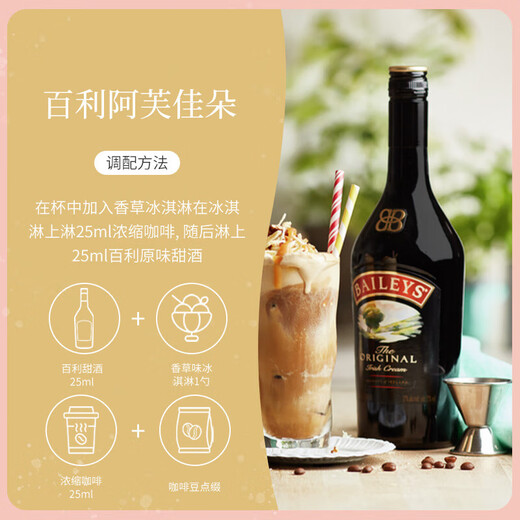 欧帅洋酒基酒套装 B52轰炸机鸡尾酒调酒套装 DIY鸡尾酒酒微醺 燃情B52 b52轰炸机鸡尾酒 苏托力伏特加版