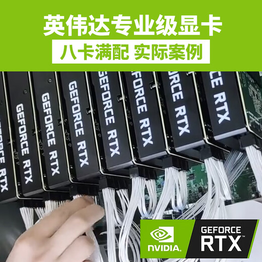 金舟远航同泰怡深度学习GPU服务器主机32B/70B/671B/模型推理工作站 7K62丨256G丨1.92T丨8T SATA丨4*4090