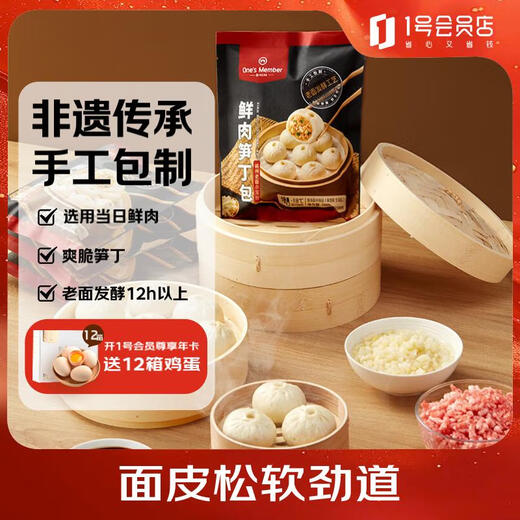 Member Store No. 1 Shengzhou Old Noodles Xiao Long Bao Fresh Meat and Bamboo Shoots 800g Handmade Nutritious Breakfast