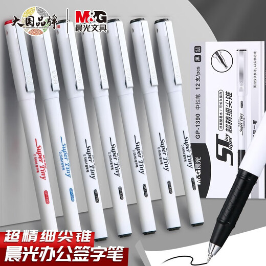 晨光（M&G）GP1390 黑色ST尖锥中性笔/签字笔/水性笔 0.5mm商务办公笔 GP1390 黑色 12支装