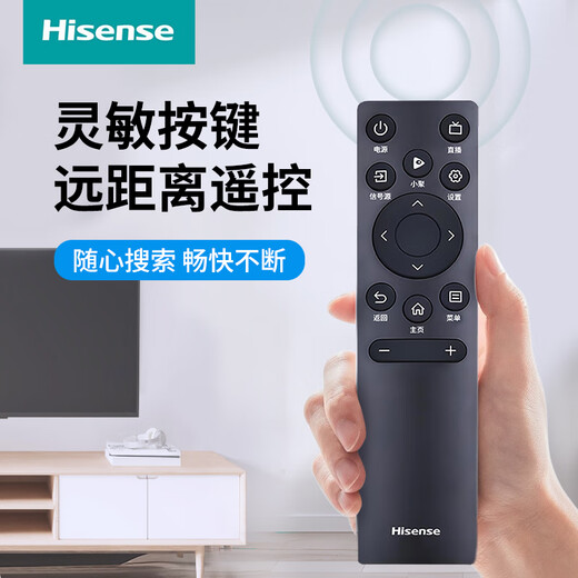 Hisense TV remote control original genuine Bluetooth voice universal CN3A75 CN3A17 CRF3A69HP CN3V75 CRF3A71 CRF3A69 Hisense original CN3A75