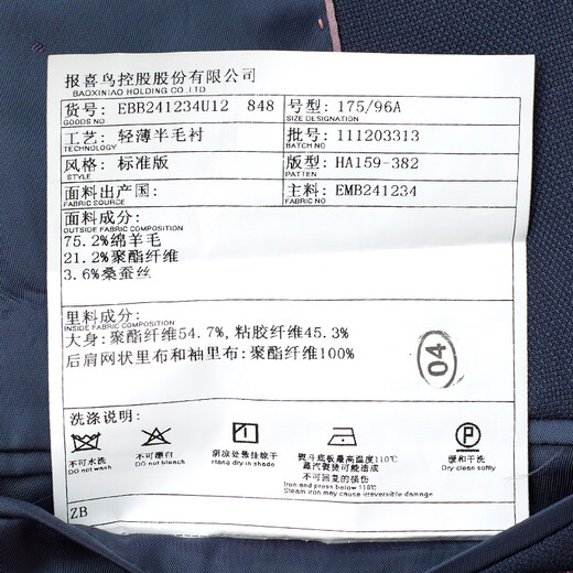 Announcement Bird Suit Men's Preferred Jade Ice Silk Fiber Business Casual Wool Suit Pants Suit Men's Crown Blue Small Texture Bright Silk 46 A(170/92) /Please note waist or pants