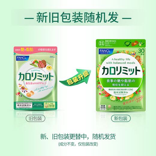 FANCL HealthScience Thermal Control Tablets Mulberry Chitosan Camellia Natural Extraction Intercepting Sugar and Fatty No Catalogs 90 Tablets/Bag