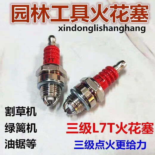 Chain saw spark plug four-stroke lawn mower spark plug burner two-stroke chain saw spark plug universal chain saw accessories high quality three-claw L7T 2 pieces
