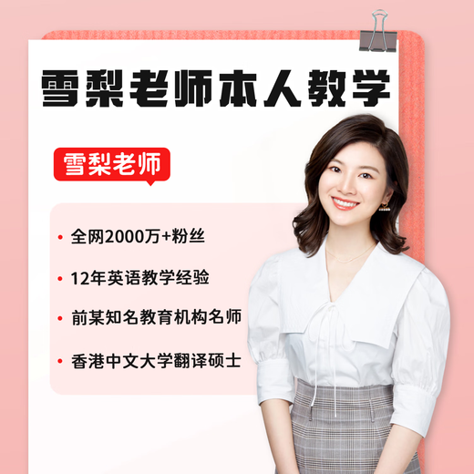 Возврат и обмен в течение 7 дней. Видеокурс по грамматике английского языка для начинающих от преподавателя Сюэли с нулевыми основами. Видеокурс + вспомогательные учебные материалы