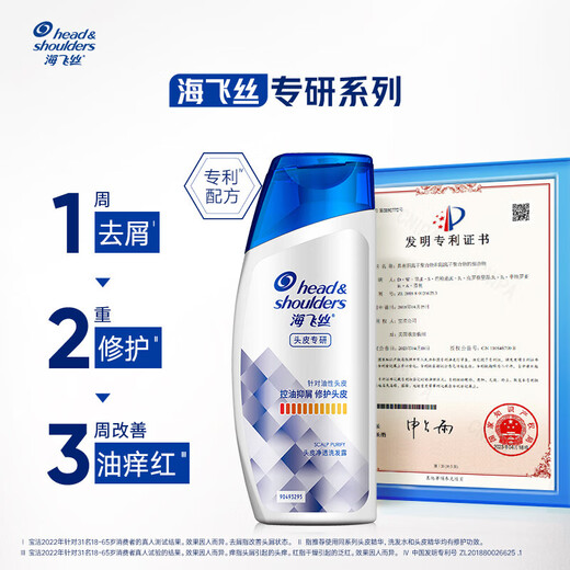 Haifeisi spezialisiert auf Anti-Dandruff-Shampoo [Rückkauf Coupon] Erhalten Sie 80G ölgesteuerte Anti-Dandruff-Shampoo-Versandpaket