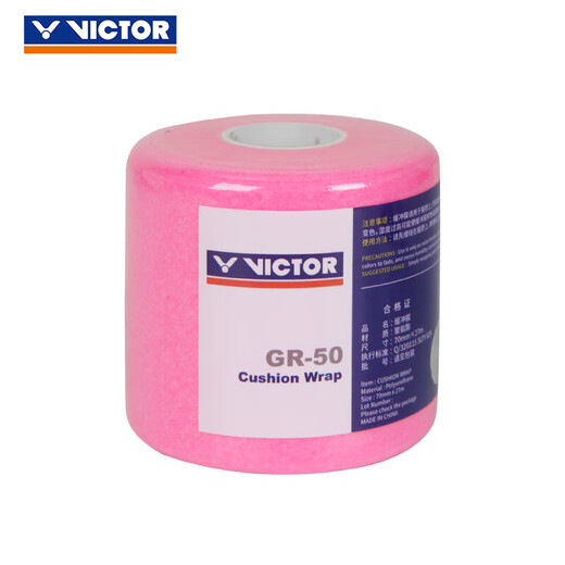 VICTOR威克多羽毛球拍缓冲膜减震打底缓震膜GR50粉 1卷	