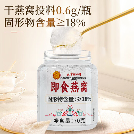 
Tongrentang (TRT) Instant Bird's Nest Nutrition and Tonic for Pregnant Women and Elderly Supplement Gift Box for Parents and Elders on Festival