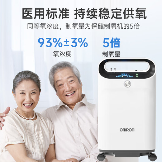 Omron Medical Oxygen Concentrator Household 5L Oxygen Inhaler Household Elderly Oxygen Machine Light Sound Belt Atomized Double Oxygen Inhaler Y53W