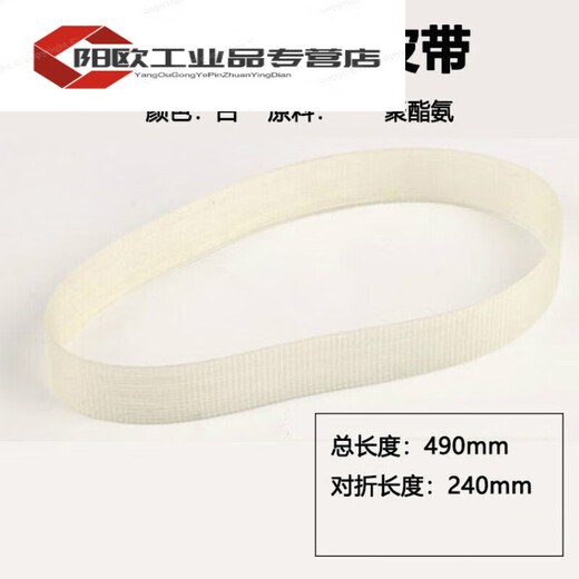 Aluminum saw machine accessories, cutting machine accessories, high temperature resistance, high strength and toughness, polyurethane material, rubber material, 9 slots, 15 slots, durable non-slip belt drive belt, synchronous belt conveyor belt, type 255, 49cm long (rubber)