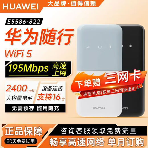 Huawei enrutador inalámbrico móvil wifi5 portátil para el hogar tarjeta de red universal portátil alquiler dormitorio serie HW velocidad de red de tres redes sin tarjeta comparable a la banda ancha de 100 M Qingxin Green