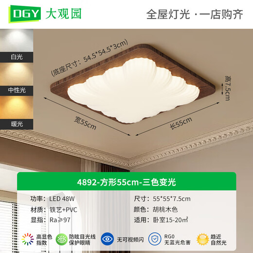 大观园客厅灯2025新款书房卧室灯创意实木卧室吸顶灯中古风灯具主灯693 长方形-95cm-三色变光-96W-全光