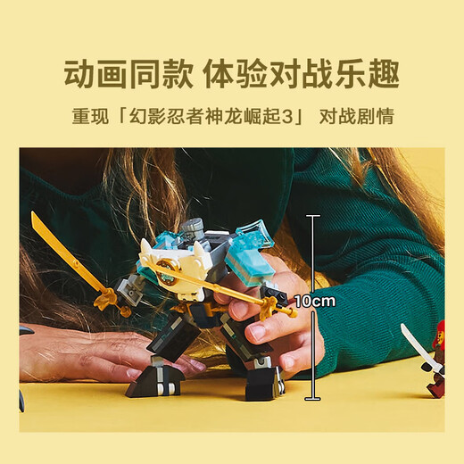 LEGO (LEGO) Baustein Assembly Ninja 71827 Wie Kämpfer Mecha Boy Kinder Spielzeug Geburtstagsgeschenk